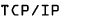 TCP/IP